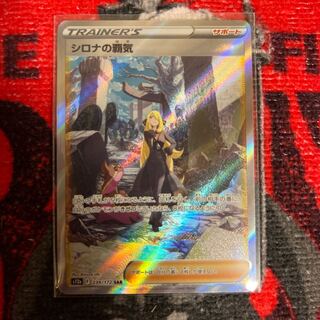 Cynthia's Highness SAR 239/172