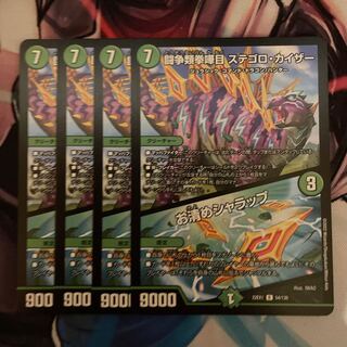 闘争類拳嘩目 ステゴロ・カイザー｜お清めシャラップ