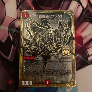 Roar, Roar, Roar" Brand