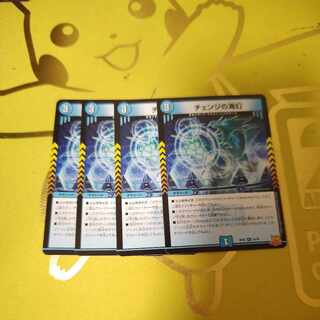 Umi phantom of change R 14/76