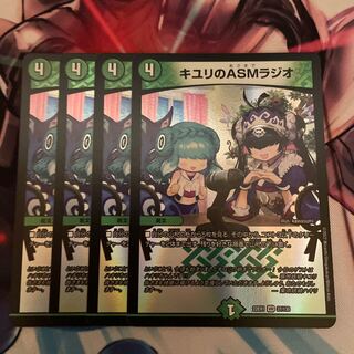 ASM Radio in Kiuri, VR 37/130