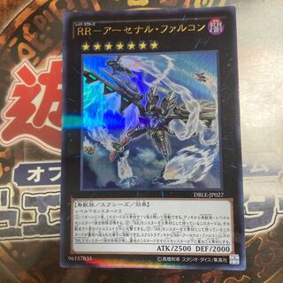 Yu-Gi-Oh ★RR - Arsenal Falcon ★Ultra 2