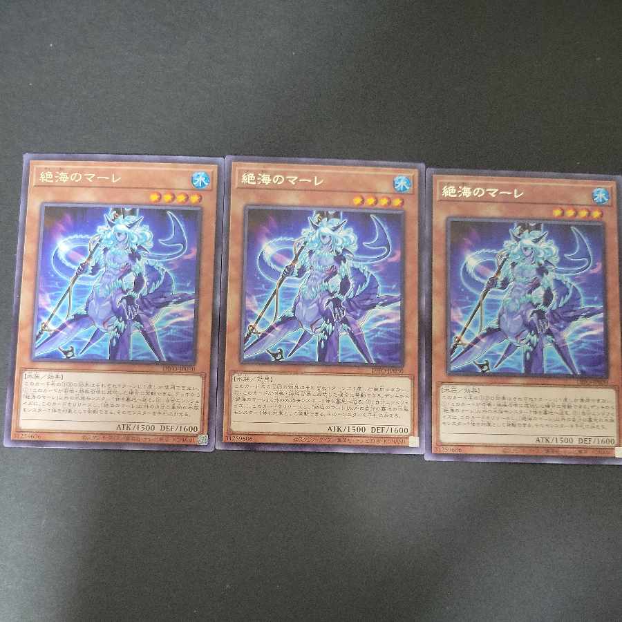 Zetsu Umi no Mare Rare JP030