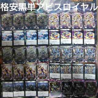 Cheap black mono Abyss Royale