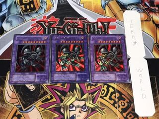 ブラック・デーモンズ・ドラゴン 2期ver ウルトラ 3枚セット