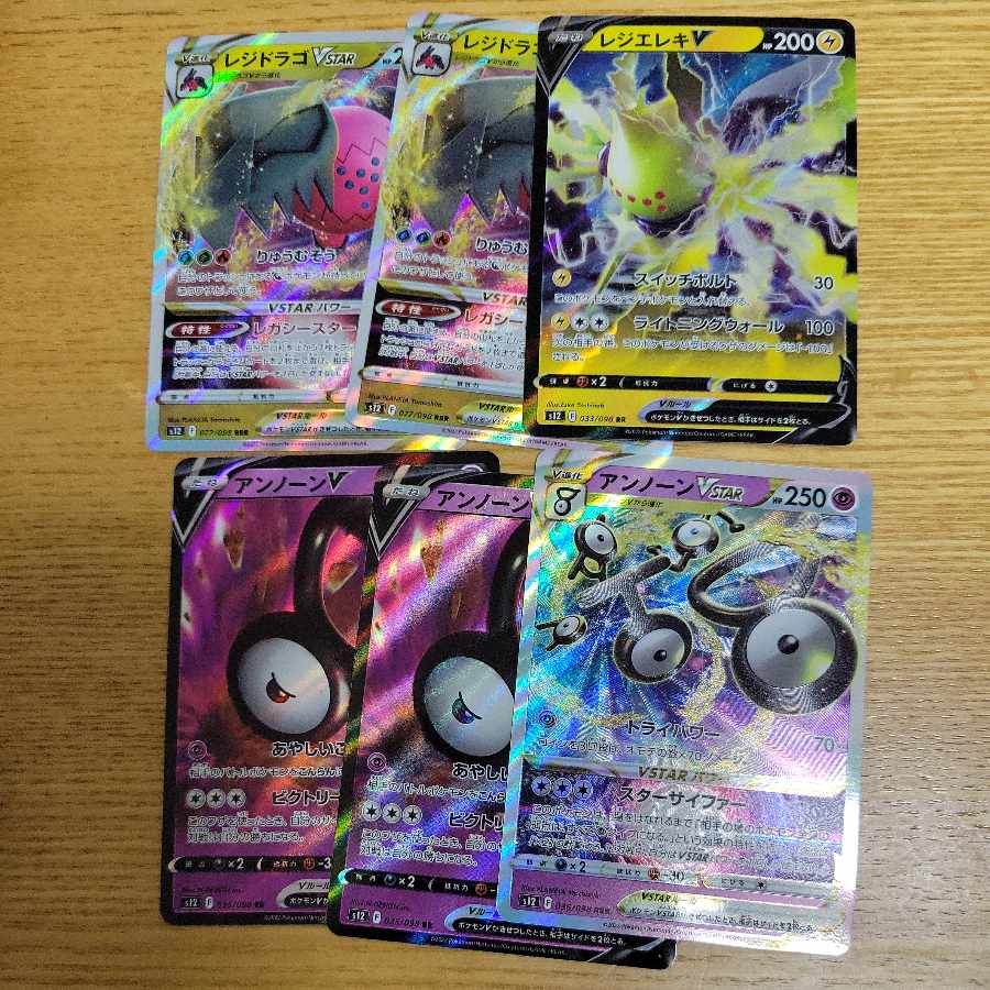 Resi Drago VSTAR RRR 077/098 Resi Elektra UnownV.VSTAR