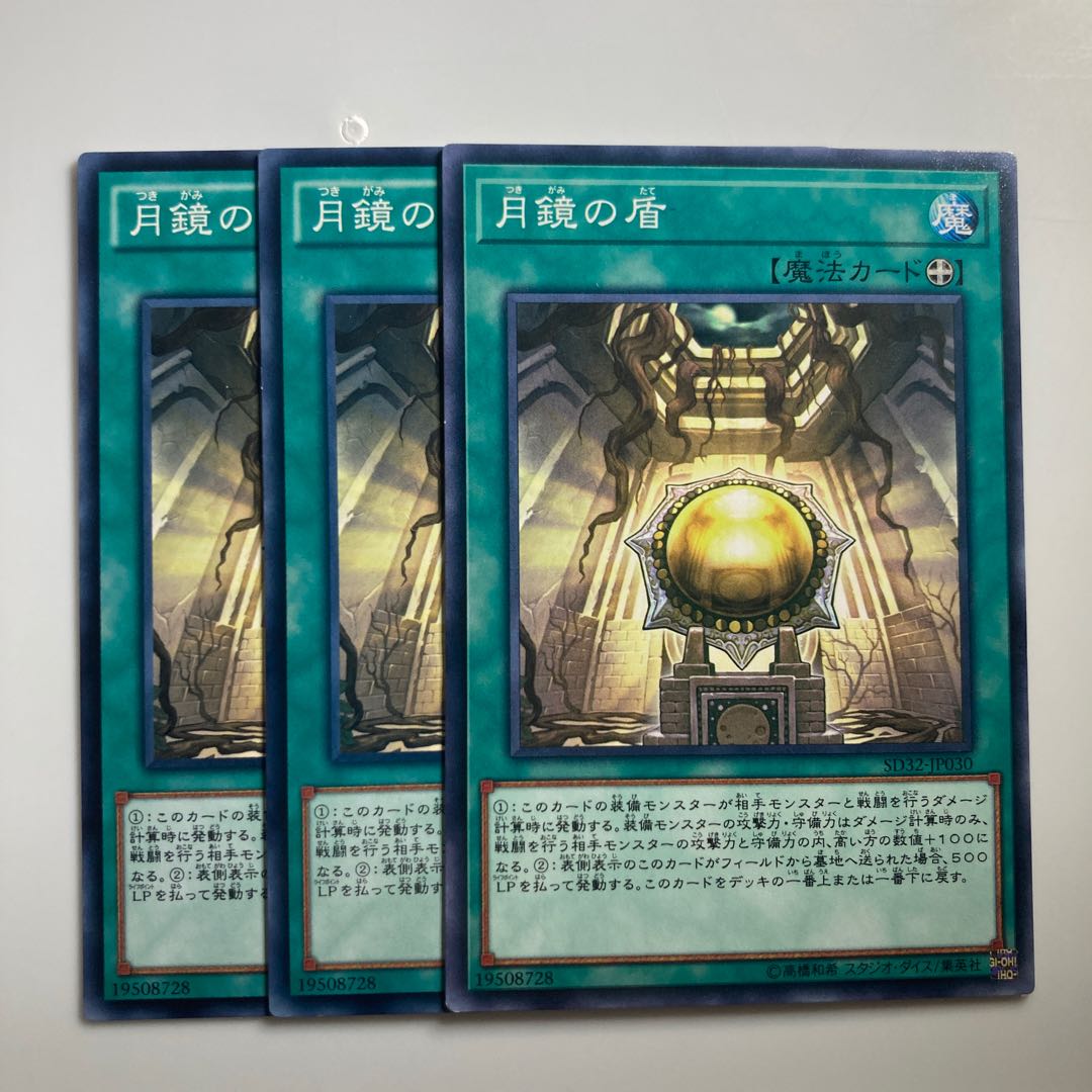 Moon Mirror Shield $1255