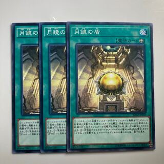 Moon Mirror Shield $1255