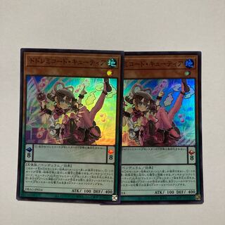 DoSolfachord Cutia Super Rare JP014