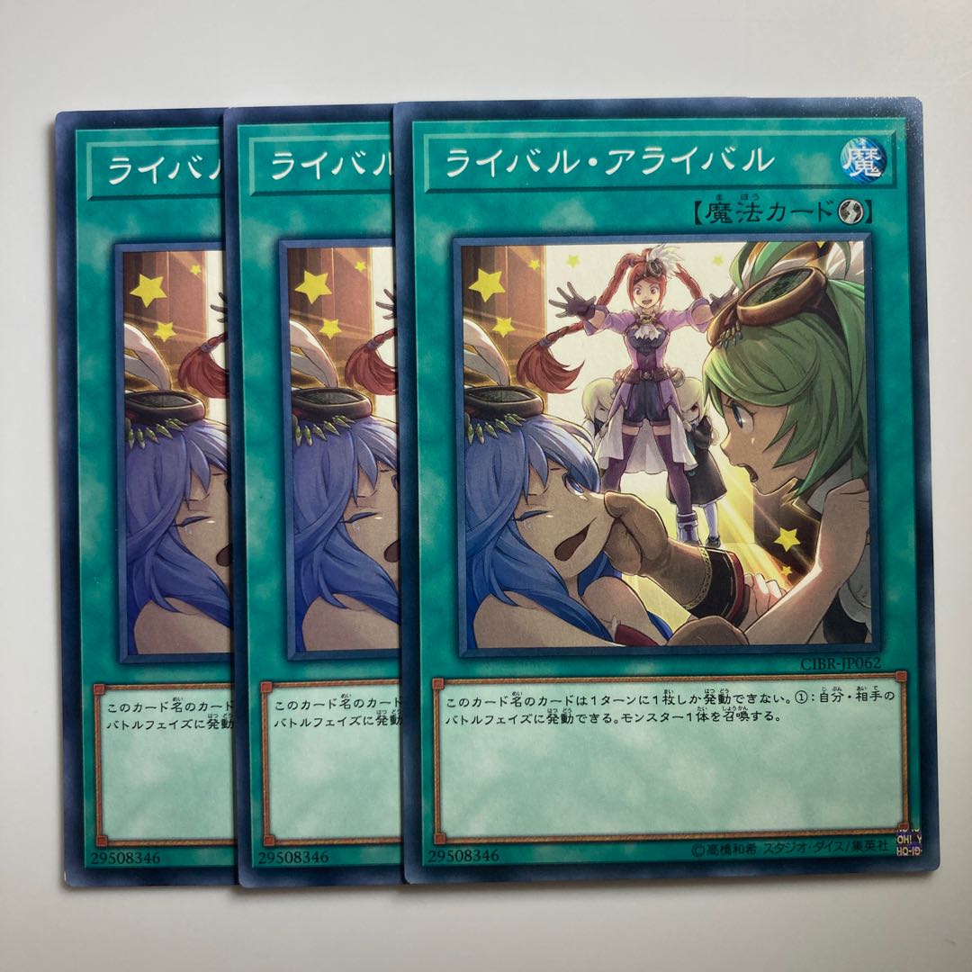 7977 ライバル・アライバル ノーマル JP062