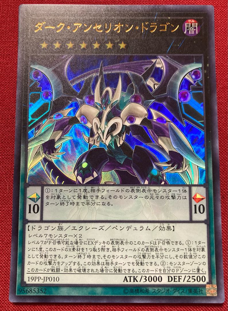 Dark Anthelion Dragon Ultra Rare JP010 Yu-Gi-Oh!