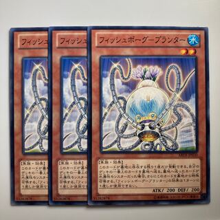 7979 フィッシュボーグ-プランター ノーマル JP030