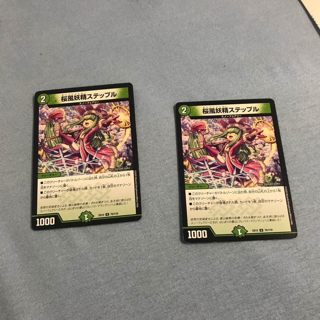 Cherry Blossom Wind Fairy Steple U 75/110