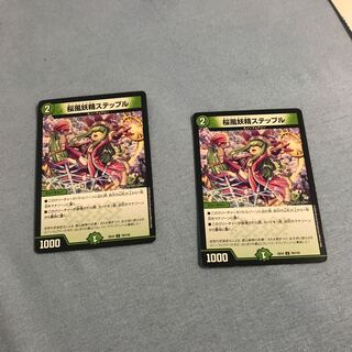 Cherry Blossom Wind Fairy Steple U 75/110