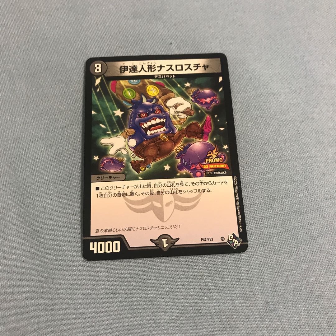 Date doll Nasroscha 37/98