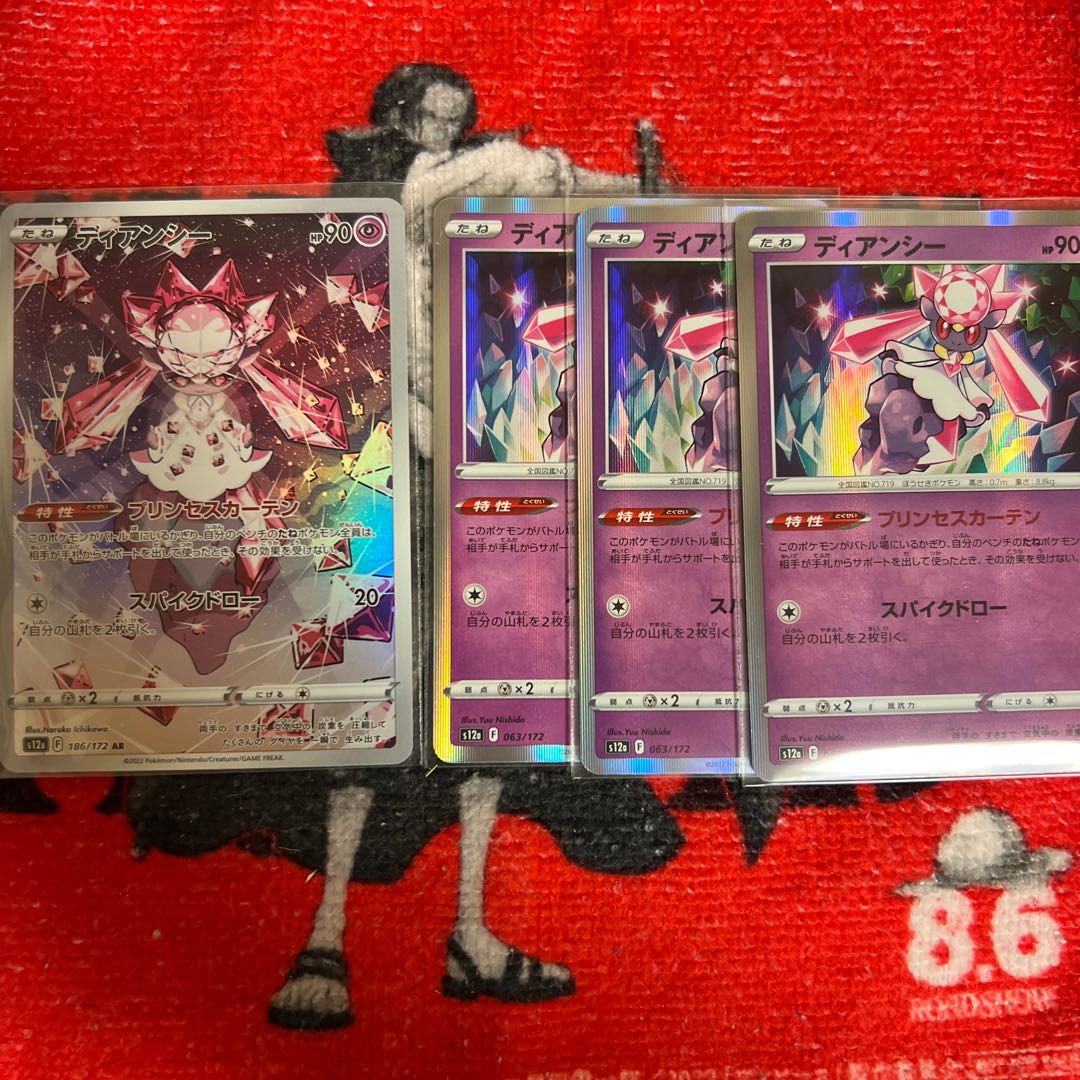 Diancie AR 186/172 set
