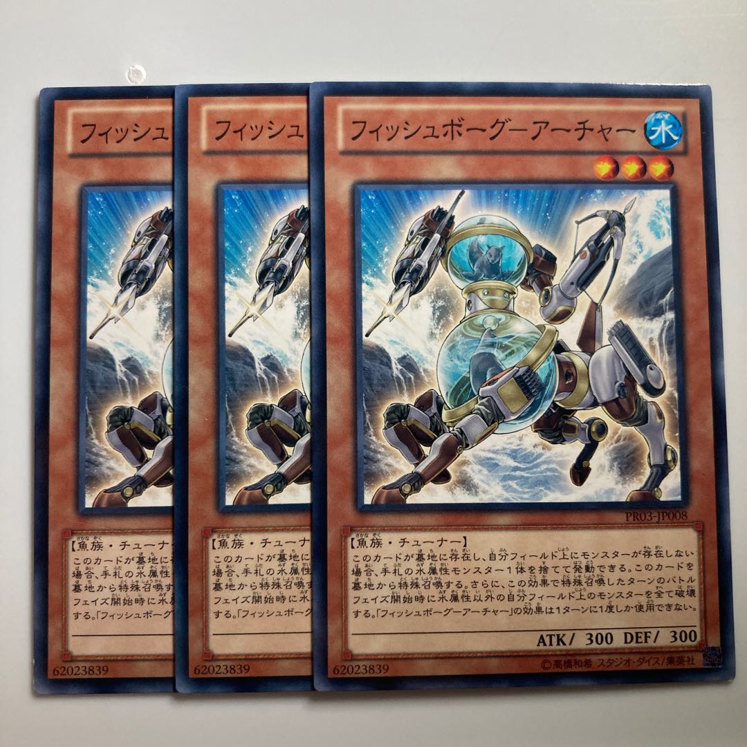 フィッシュボーグ-アーチャー $2164