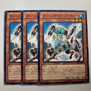 フィッシュボーグ-アーチャー $2164