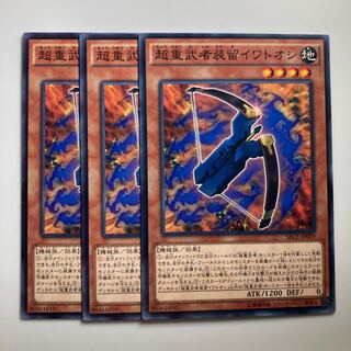 Superheavy Samurai Soulpiercer $2165