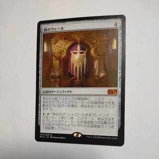 MTG　鎖のヴェール　日本語