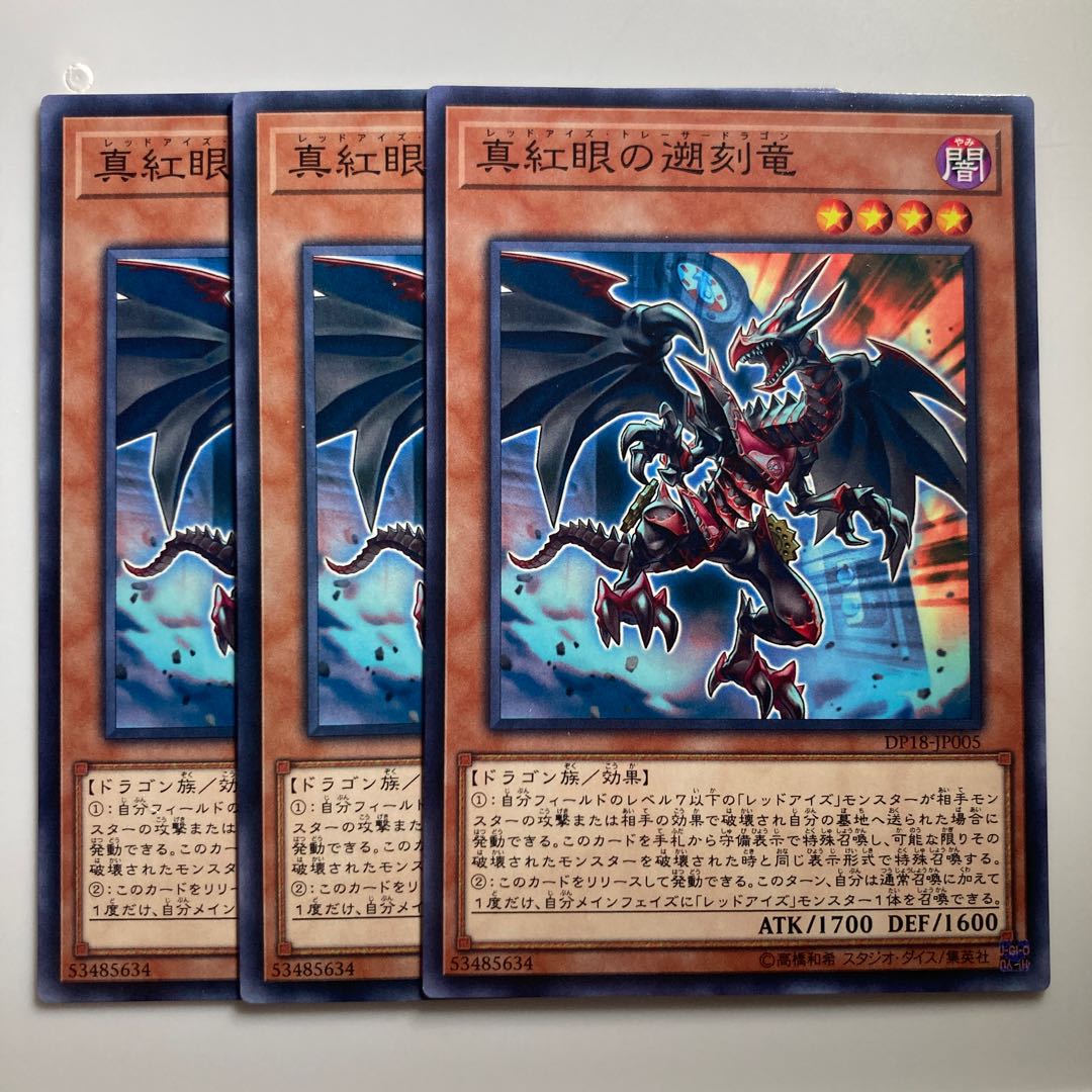 Red-Eyes Retro Dragon $2167