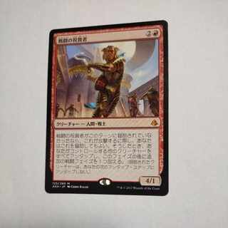 MTG Combat Celebrant Japanese