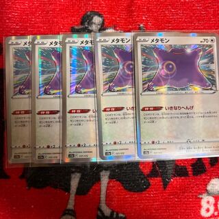 Ditto (R spec.) 117/172 5pcs.
