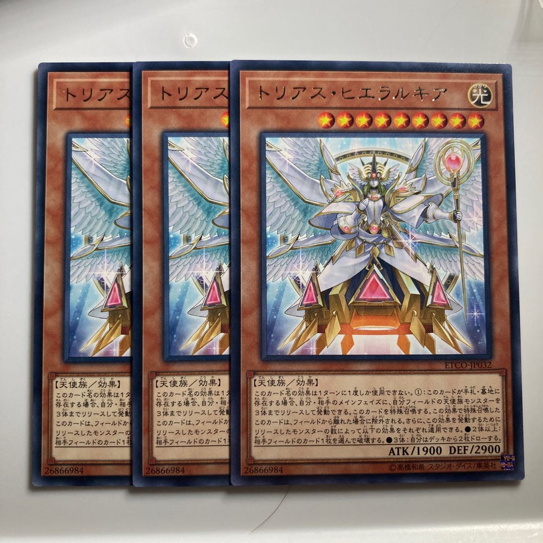 Trias Hierarchia $2169