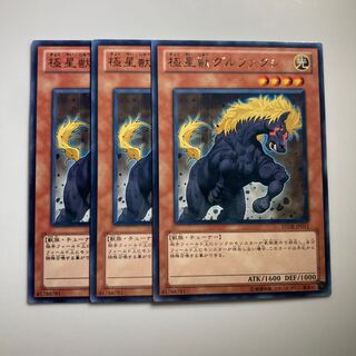 7982 極星獣グルファクシ レア JP011