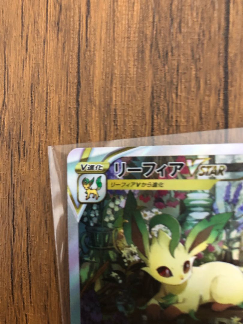 LeafeonVSTAR SAR 210/172 Beautiful!