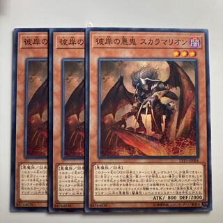 Scarm, Malebranche of the Burning Abyss $2175