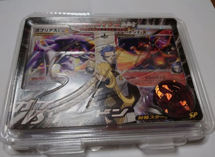 Garchompvs Charizard