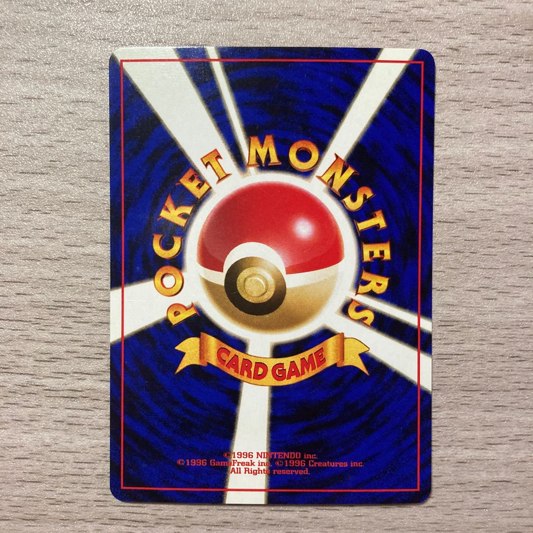 【良品】旧裏 バタフリー