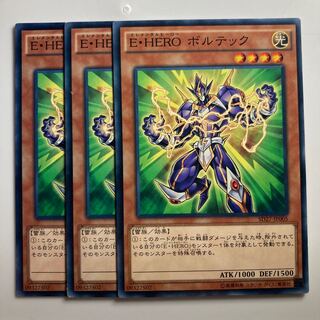 7984 Elemental HERO Voltic $2176