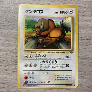 【枠ズレ】旧裏 ケンタロス