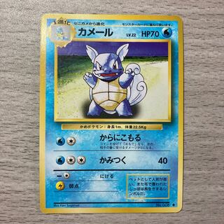 【良品】旧裏 カメール