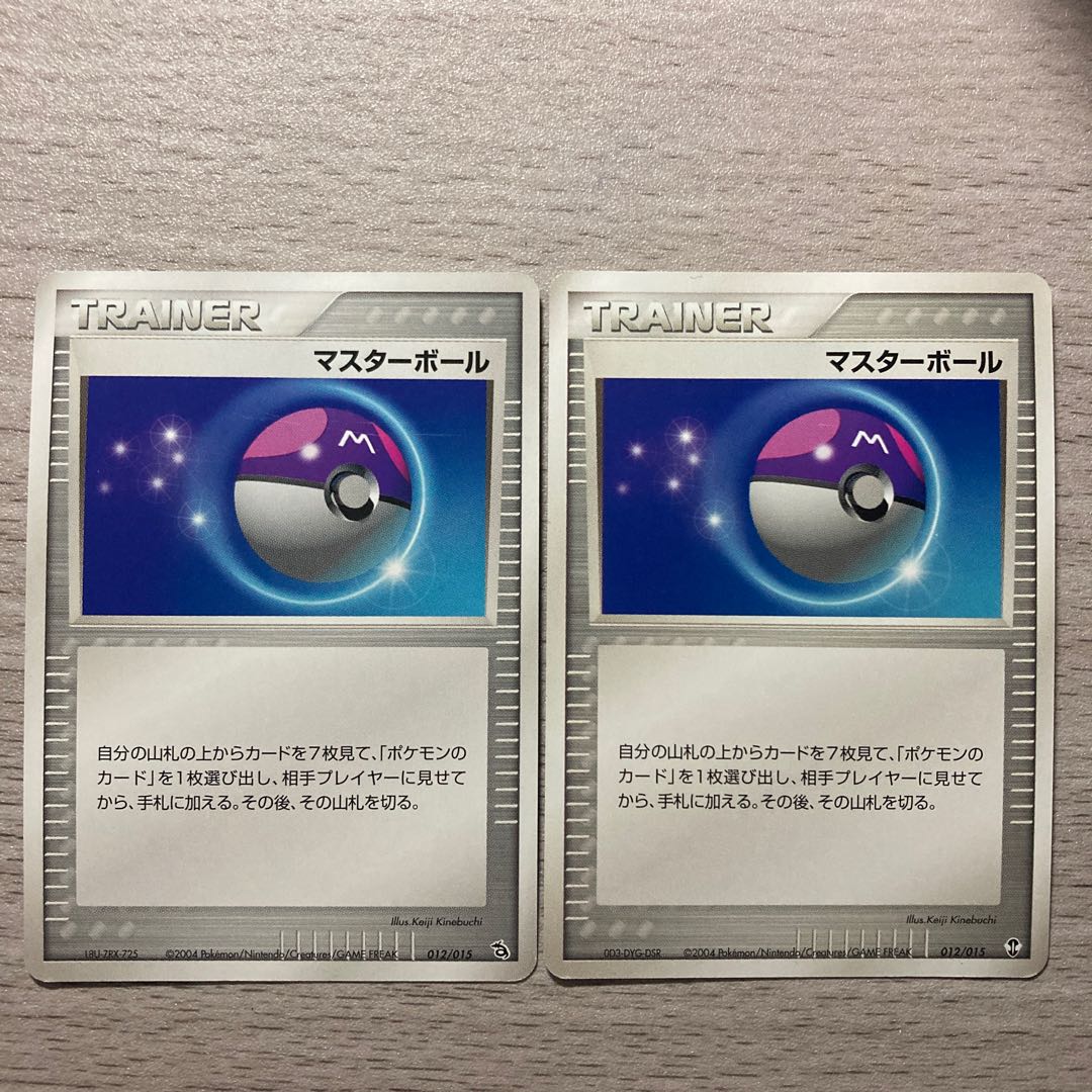 【良品】マスターボール 012/015 1枚