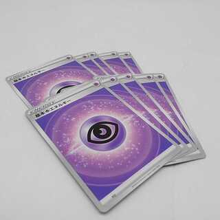 Basic PsychicEnergy Basic Energy [Sword & Shield Series] Set of 10