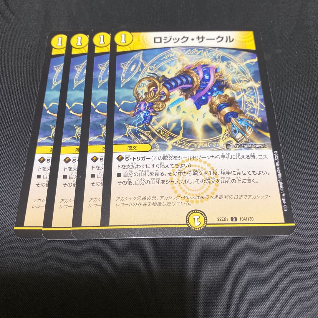 Logic Circle C 104/130