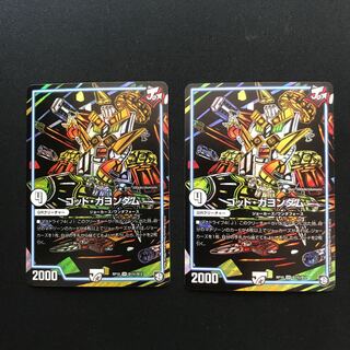 ゴッドガヨンダム　シク2枚セット