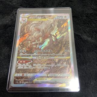 Completely beautiful Jade Zoroark Vstar sar Vstar Universe