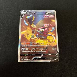 フーパV SAR 231/172