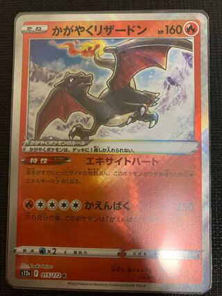 Charizard K 015/172