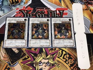 ゴヨウ・ガーディアン レリーフ 3枚セット