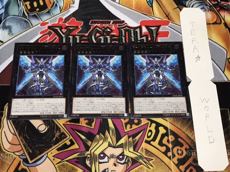 ファイアウォール・X・ドラゴン レリーフ 3枚セット