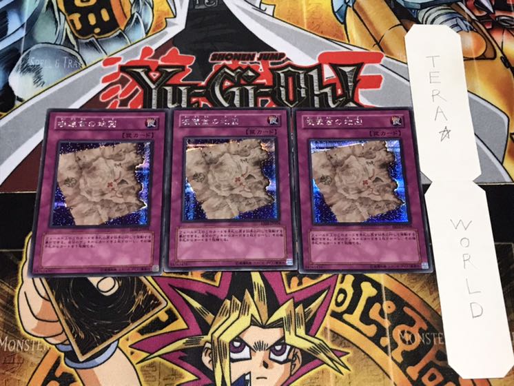 埋蔵金の地図 シークレット 3枚セット