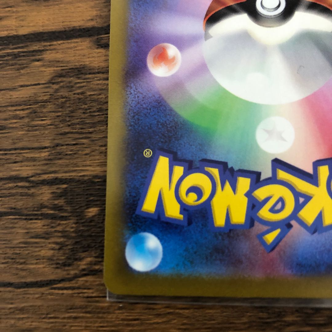 ZamazentaV SAR 232/172 Beautiful!