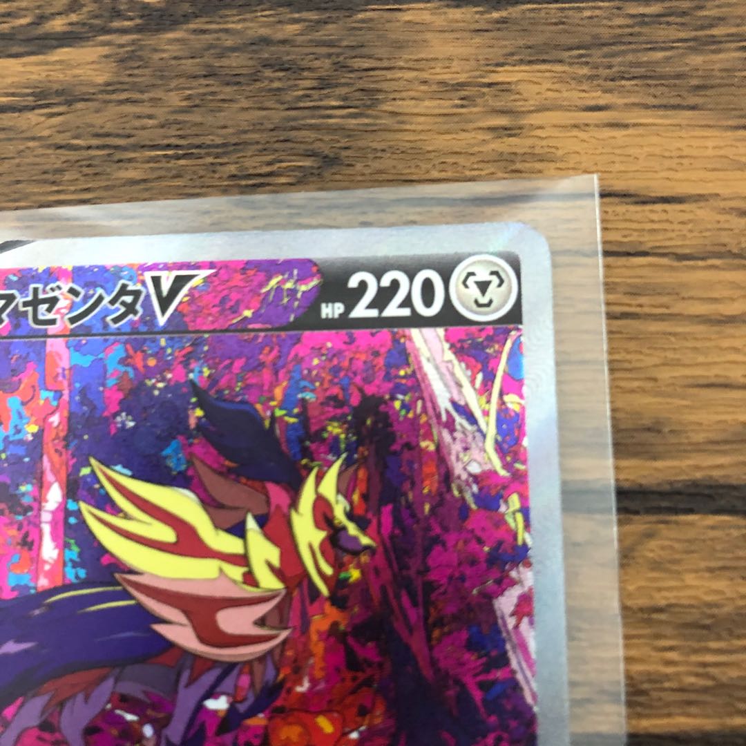 ZamazentaV SAR 232/172 Beautiful!