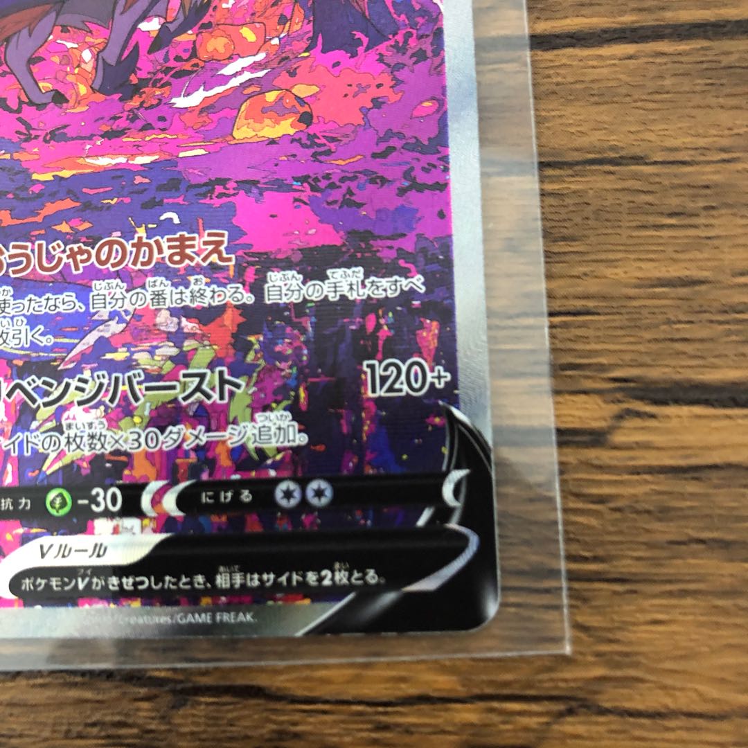 ZamazentaV SAR 232/172 Beautiful!