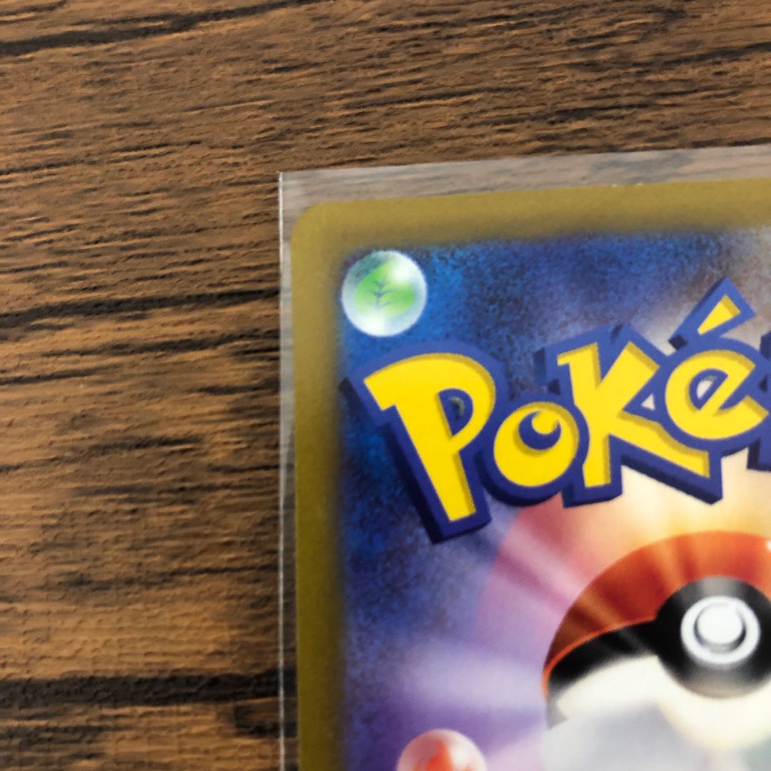 ZamazentaV SAR 232/172 Beautiful!